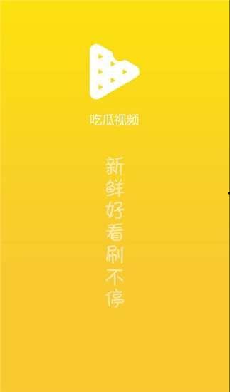 八卦吃瓜在线视频播放下载安装,一键播放下载，畅享视频盛宴