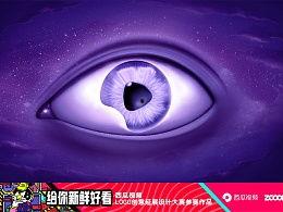 吃瓜洗眼睛视频在哪看,吃瓜洗眼睛视频观看攻略