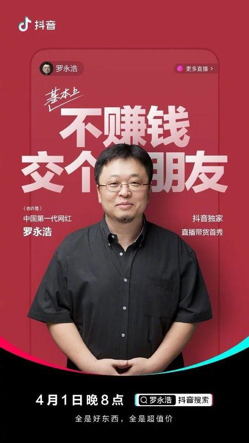 马磊直播回放吃瓜视频,揭秘娱乐圈幕后故事